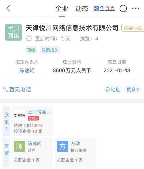 愛回收天津新公司成立，布局計算機(jī)軟硬件及輔助設(shè)備批發(fā)
