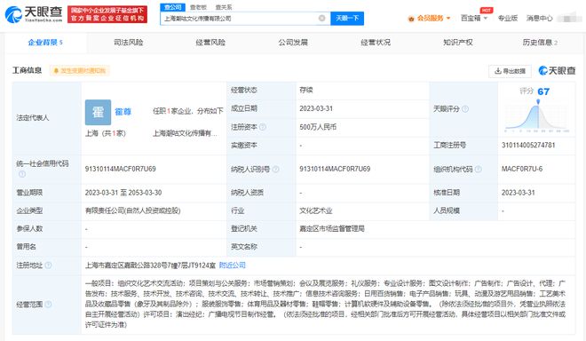 霍尊與女友施冰嵐攜手創業，進軍計算機軟硬件批發領域