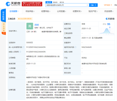 阿里巴巴成立新科技公司，注冊資本5億元專注軟硬件批發