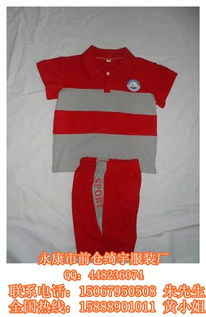 河南綺宇服裝廠 以認證品質為本，專注校服定制與批發