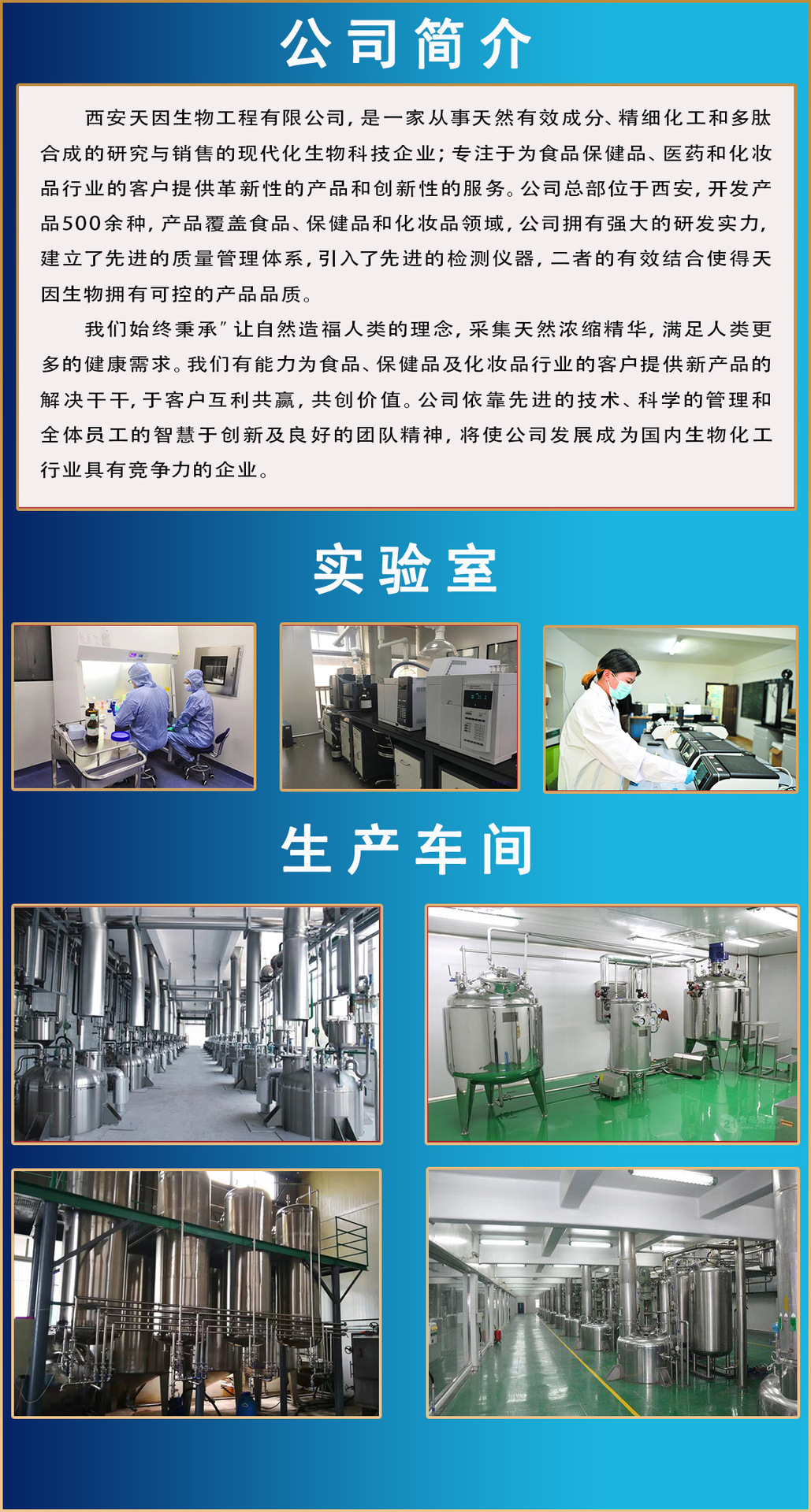 乙酰基四肽-3原液（1000PPM，100克/瓶） 生物技術研發(fā)中的高效活性成分解決方案