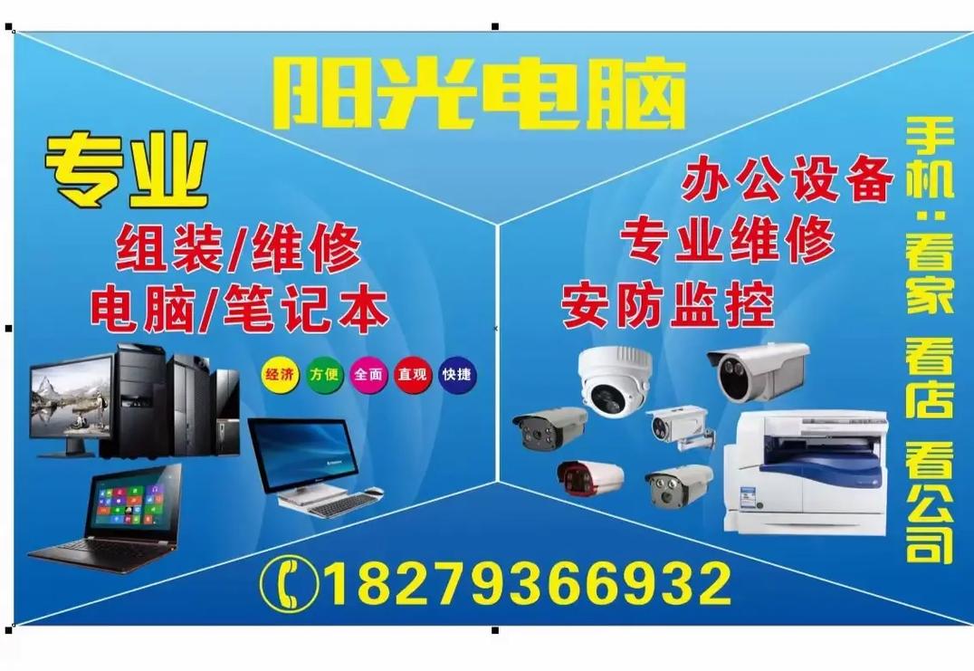 一站式解決辦公難題 組裝電腦、筆記本、打印機的銷售與維修回收全攻略
